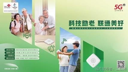 5·17电信日中国联通发售-首款自研适老化终端